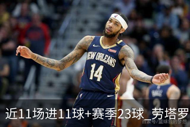 近11场进11球+赛季23球 劳塔罗继续刷新个人纪录